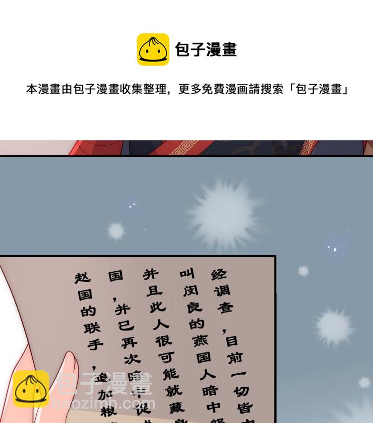 第153话 夜沐遇袭？！8