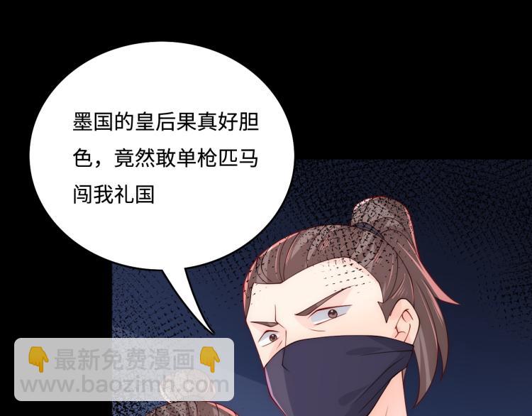 第153话 夜沐遇袭？！84