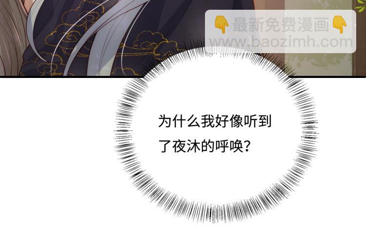 第156话 夜沐被挟持38