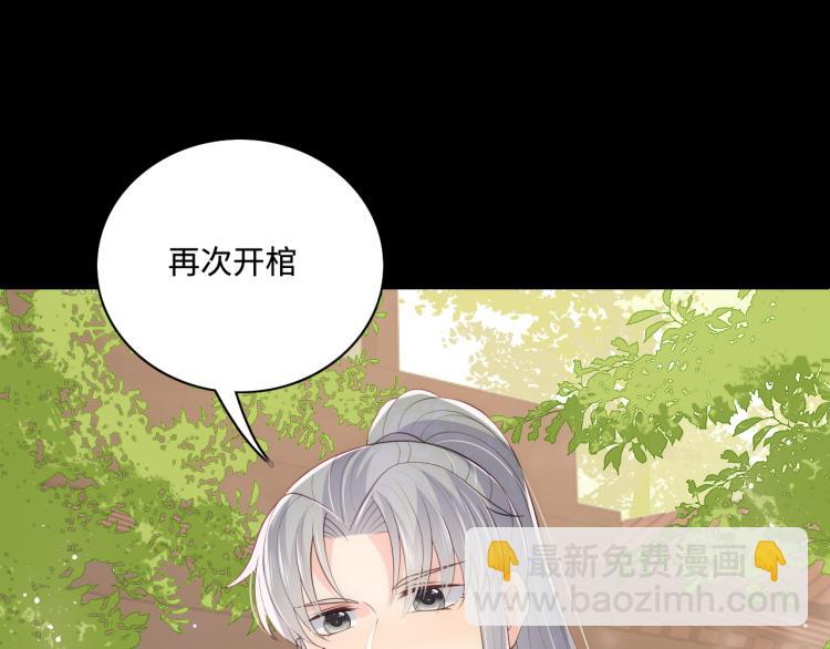第156话 夜沐被挟持52