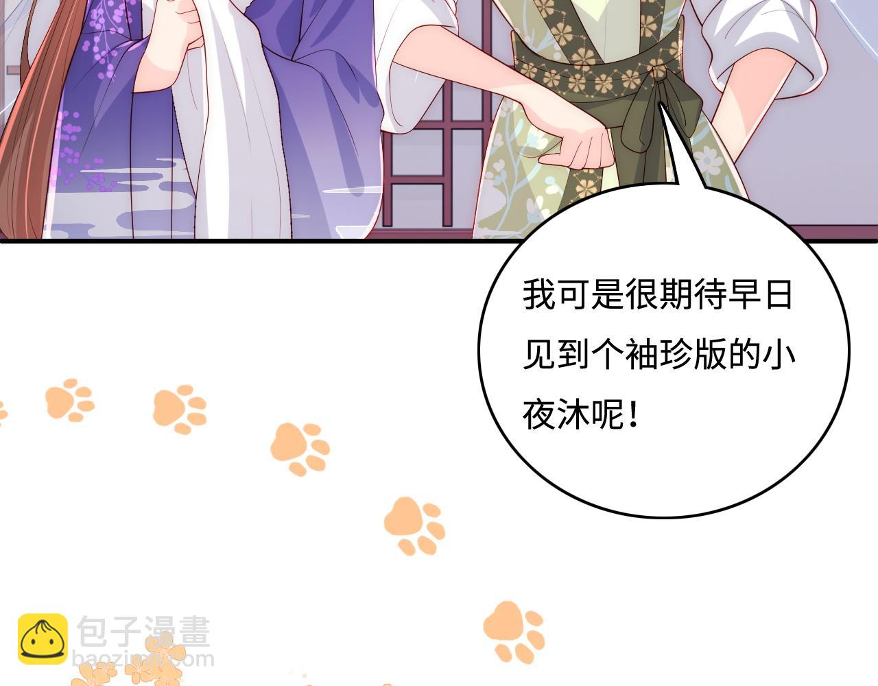 第158话 听说你不行？60