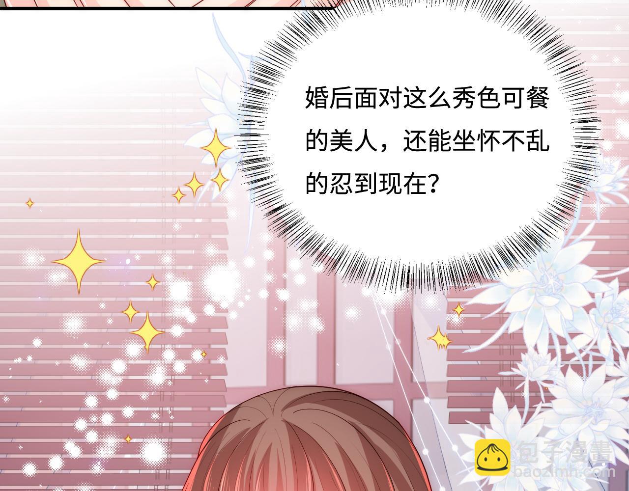 第158话 听说你不行？69