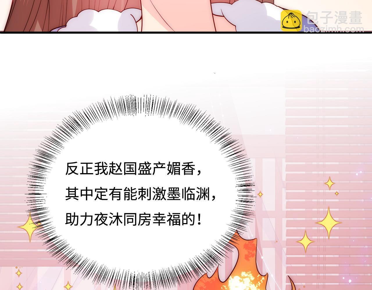 第158话 听说你不行？79