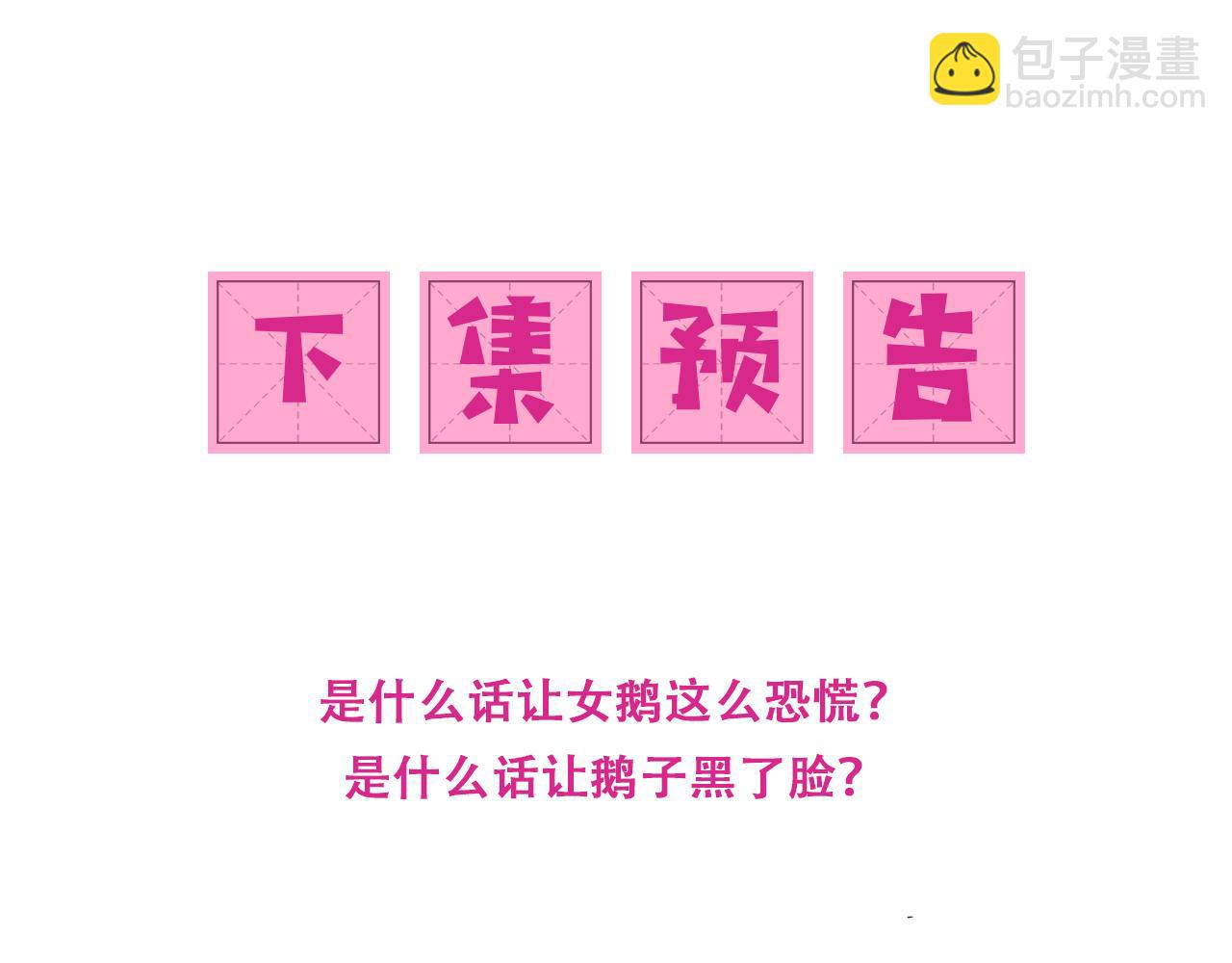第158话 听说你不行？83