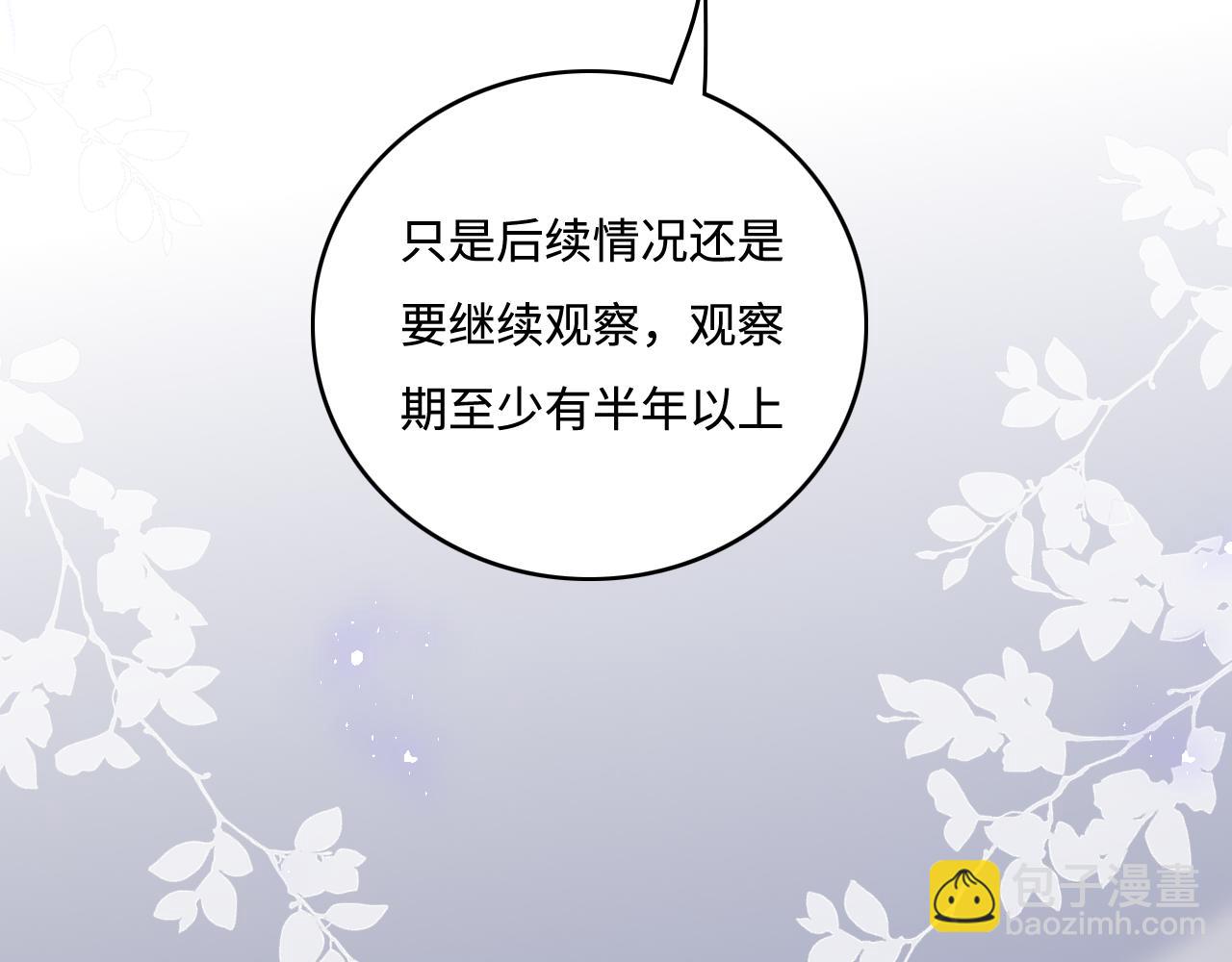 第165话 夜沐回到现代33