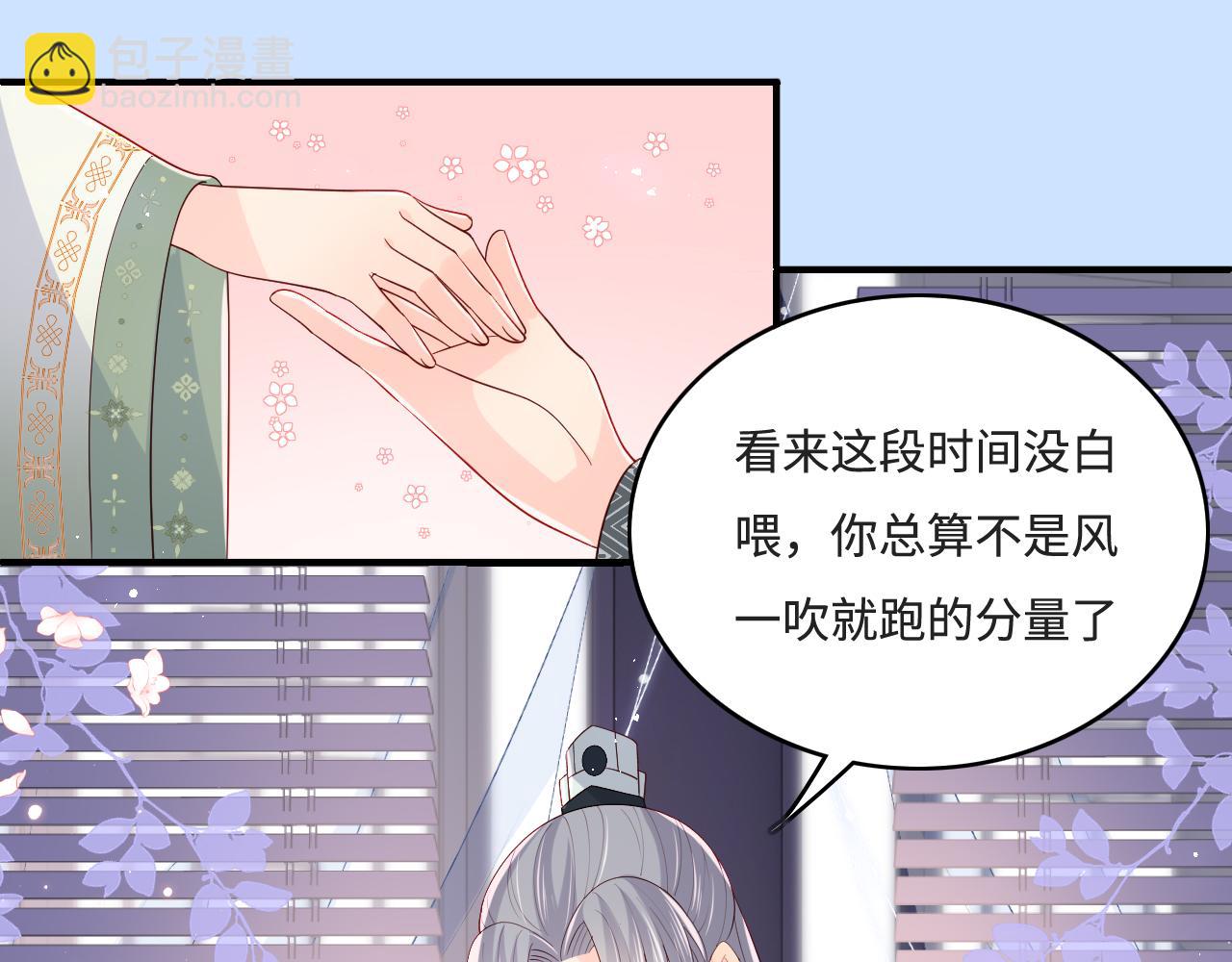 第175话 真正美好的婚后生活13