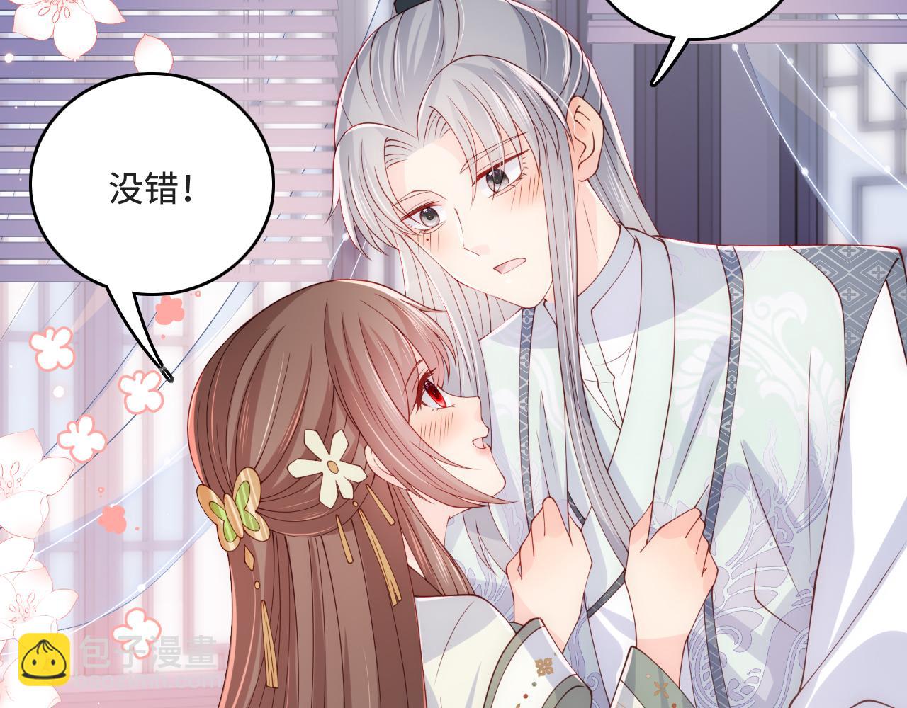 第175话 真正美好的婚后生活22