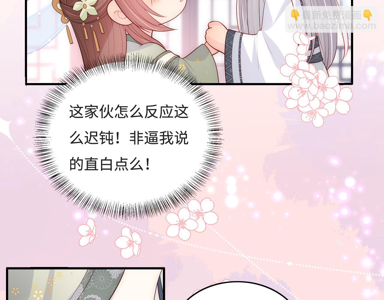第175话 真正美好的婚后生活29