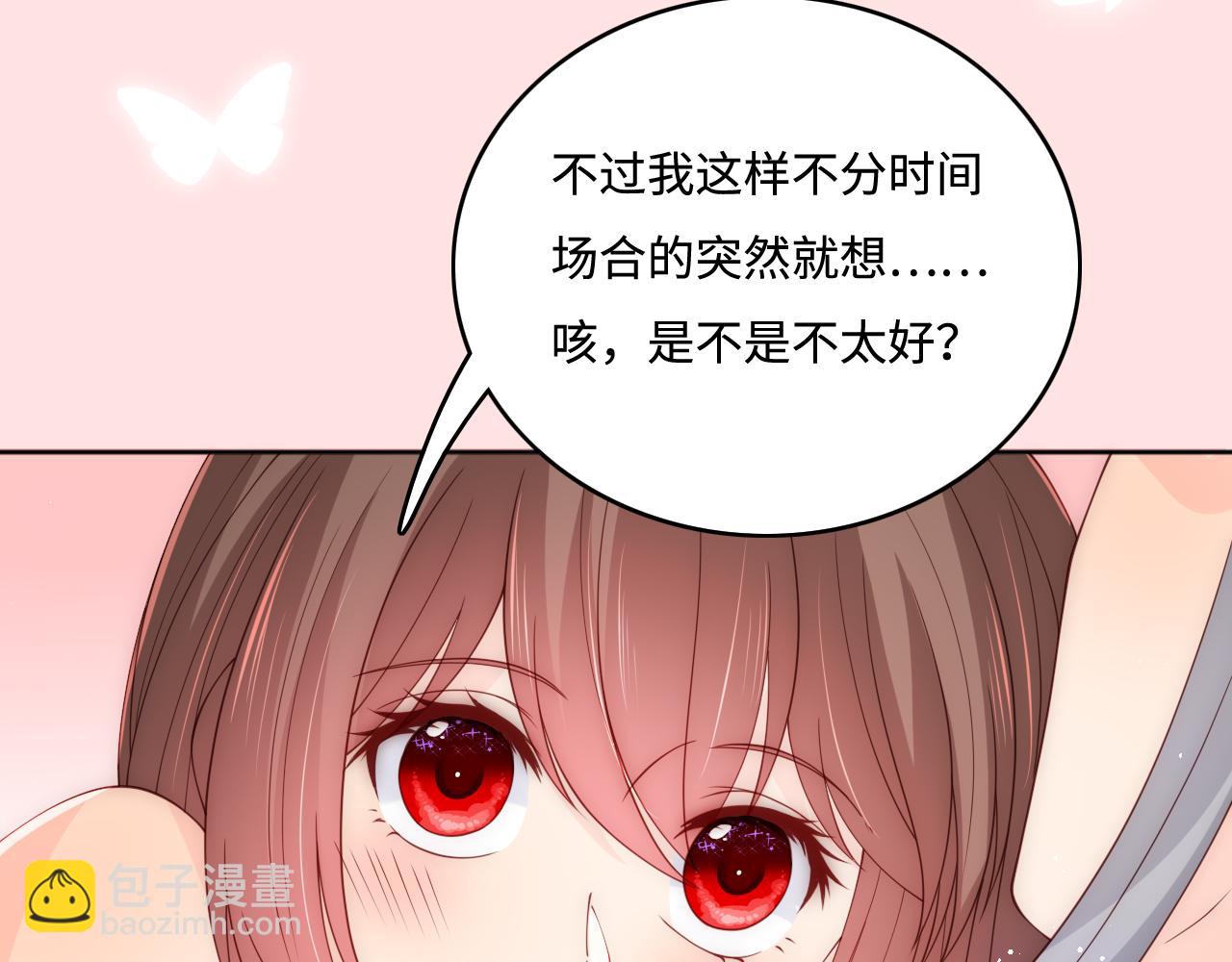 第175话 真正美好的婚后生活59