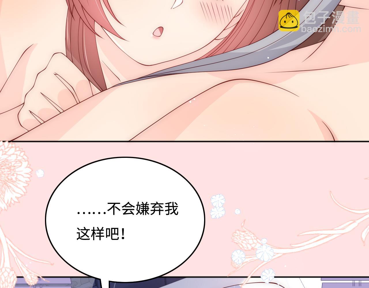 第175话 真正美好的婚后生活60