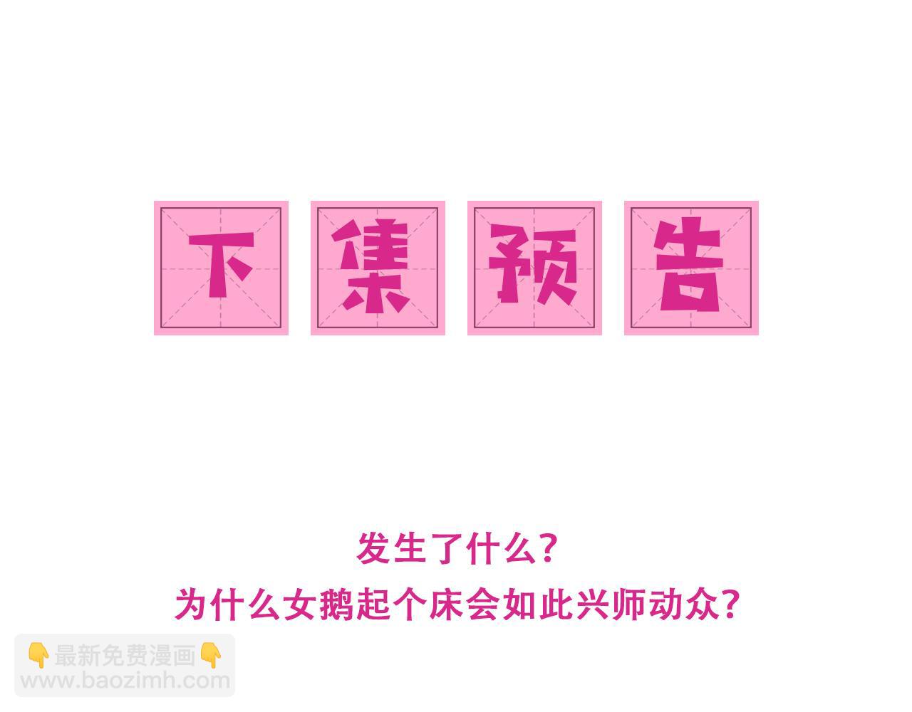 第175话 真正美好的婚后生活71