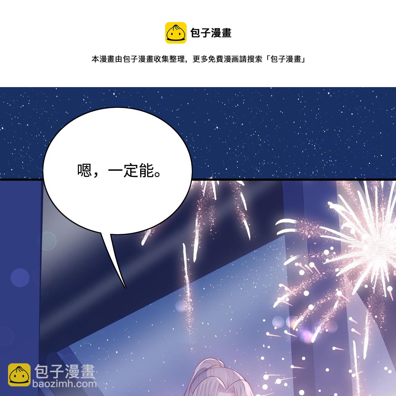番外13 惊喜烛光晚餐16