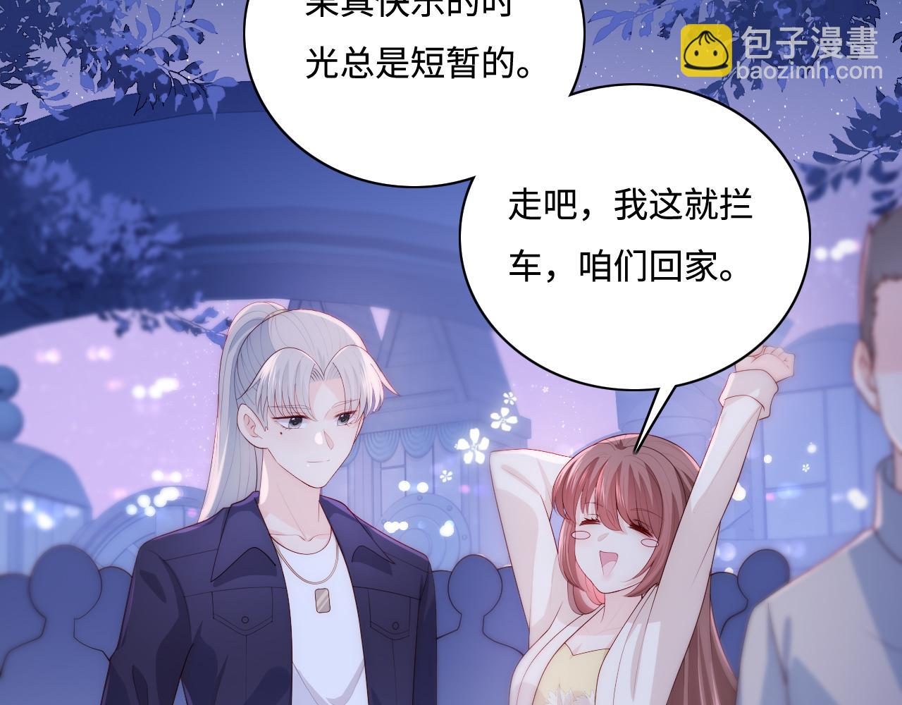 番外13 惊喜烛光晚餐21