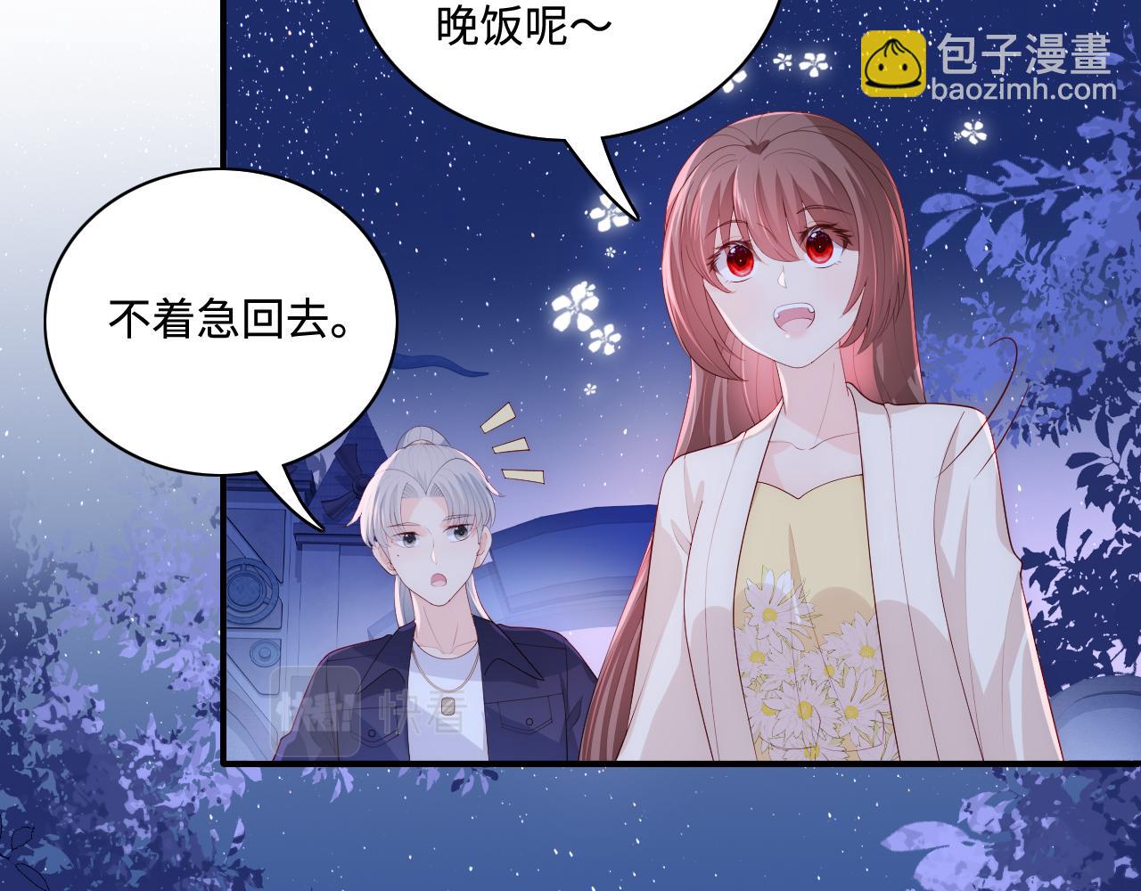 番外13 惊喜烛光晚餐23