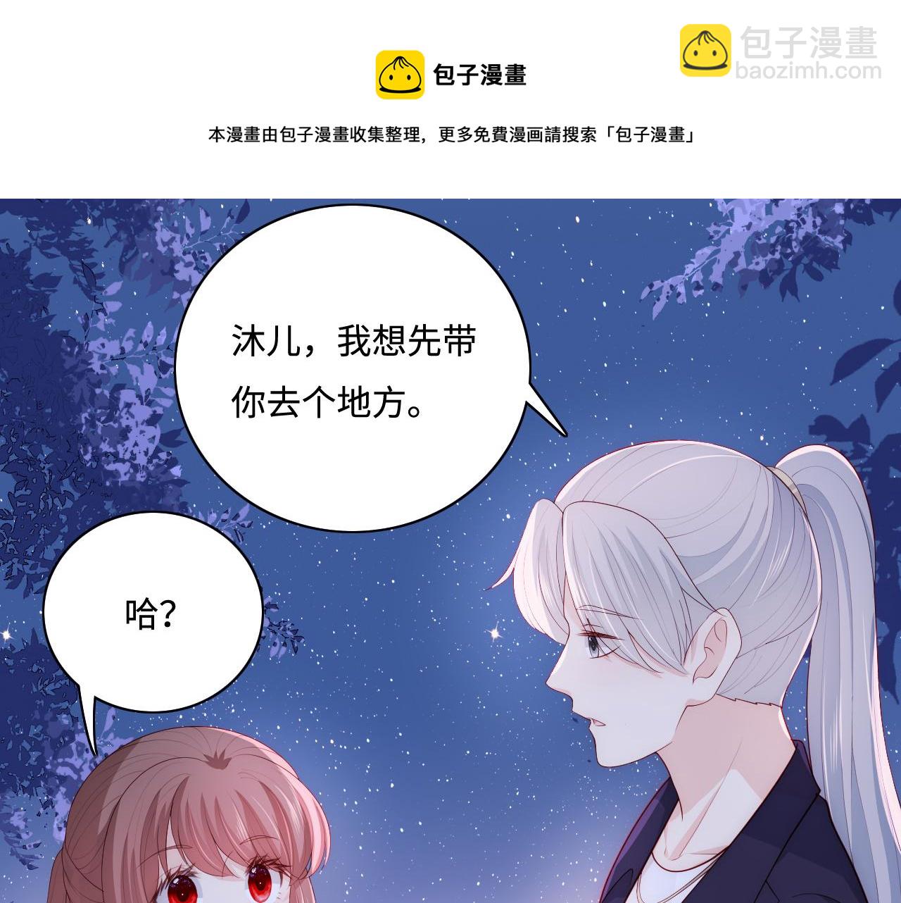 番外13 惊喜烛光晚餐24