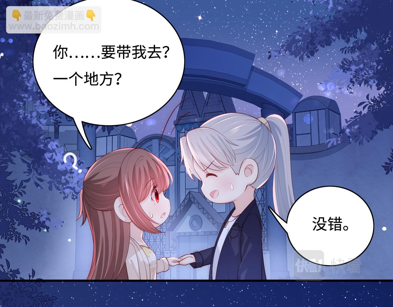 番外13 惊喜烛光晚餐26
