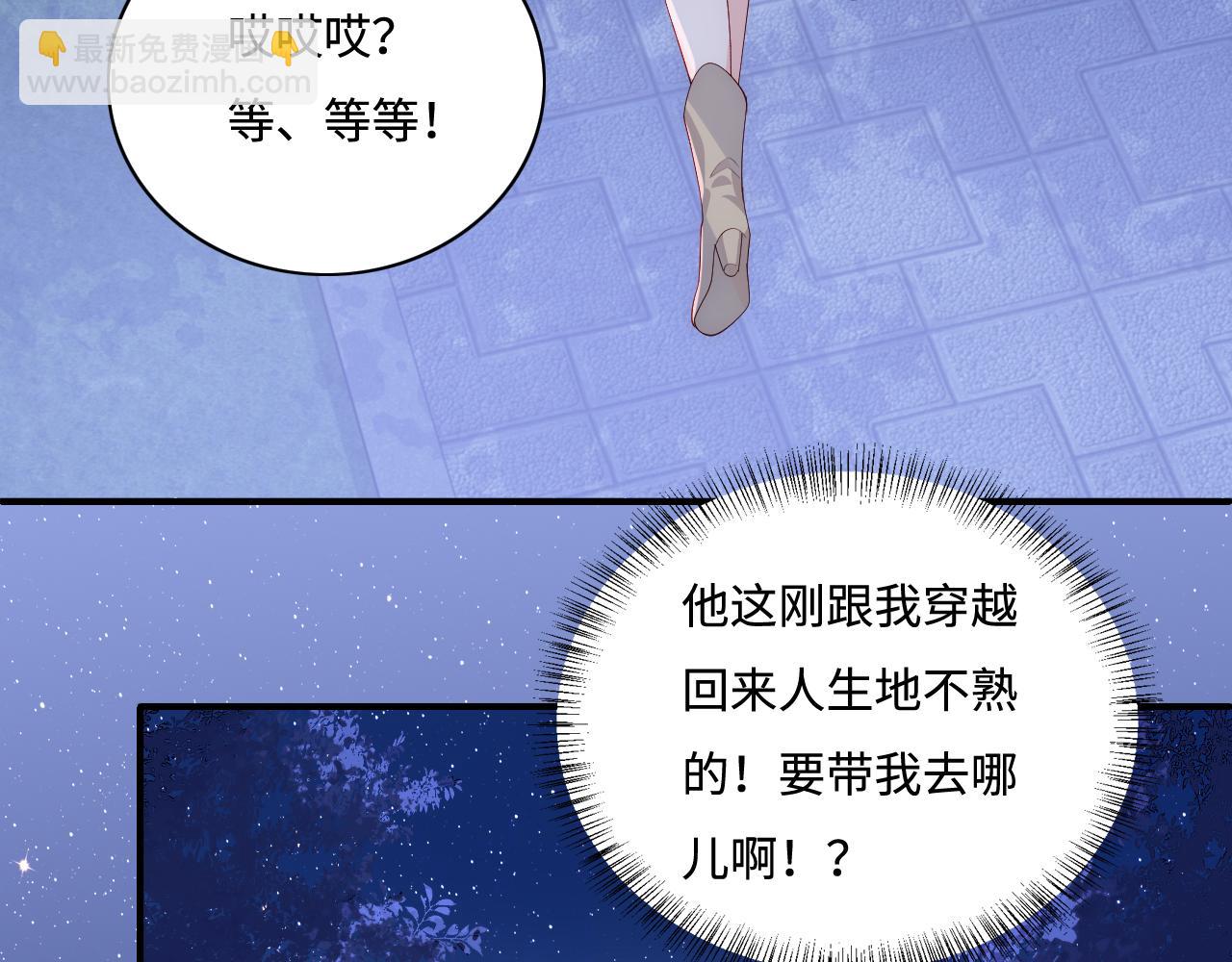 番外13 惊喜烛光晚餐29