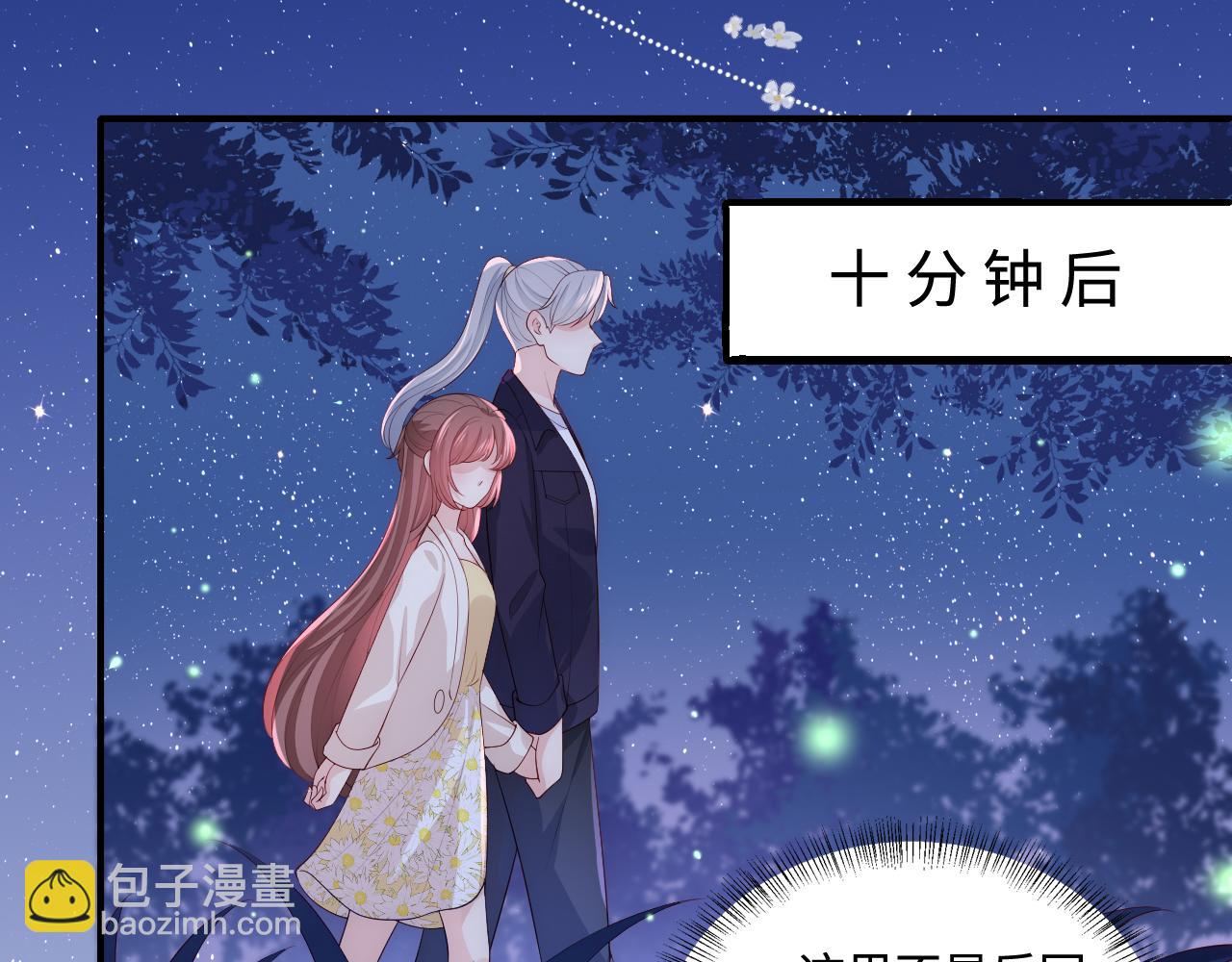 番外13 惊喜烛光晚餐33