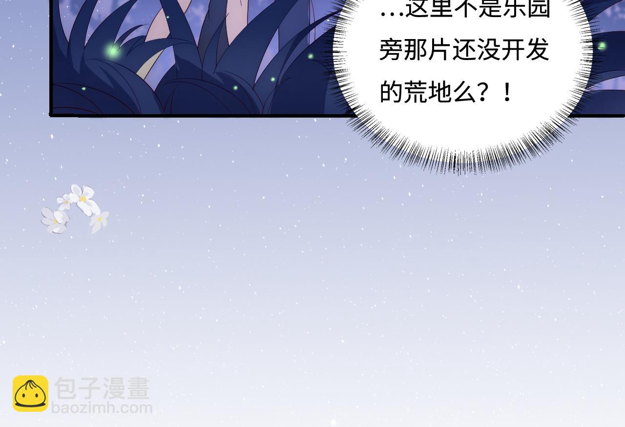 番外13 惊喜烛光晚餐34