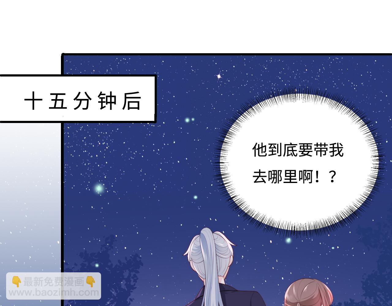 番外13 惊喜烛光晚餐35