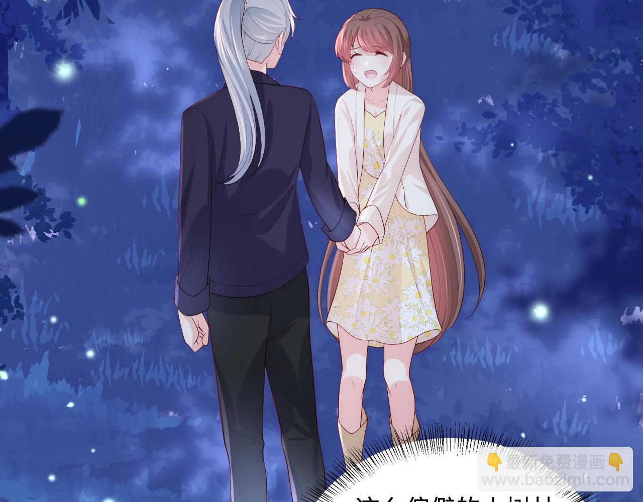 番外13 惊喜烛光晚餐39