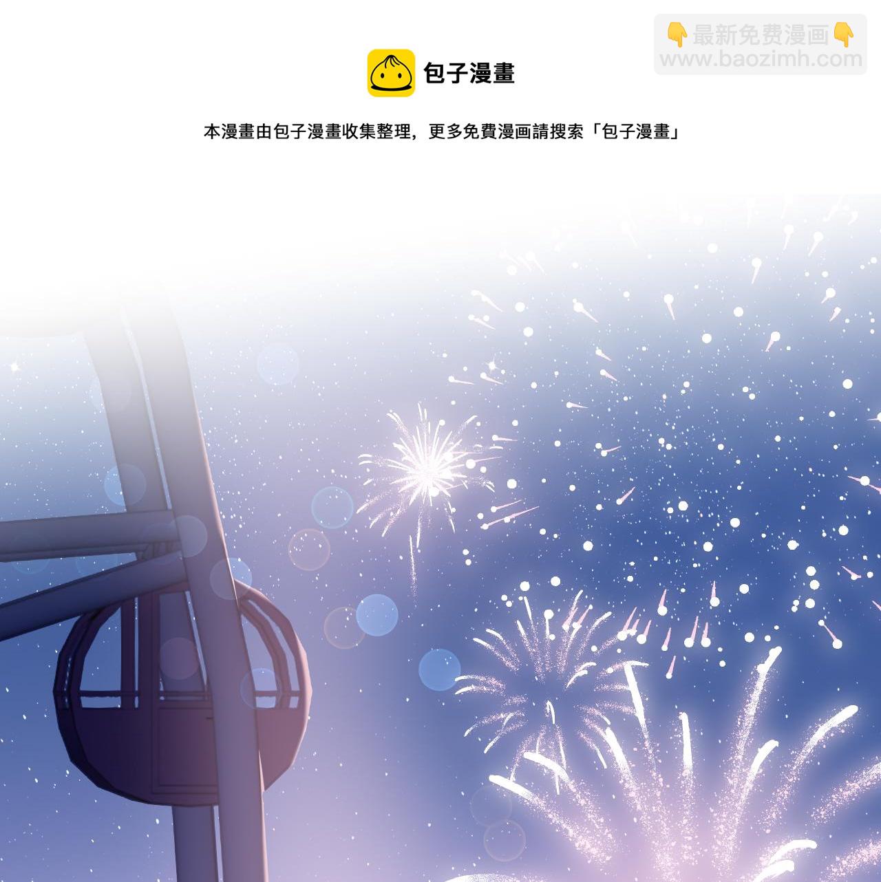 番外13 惊喜烛光晚餐4