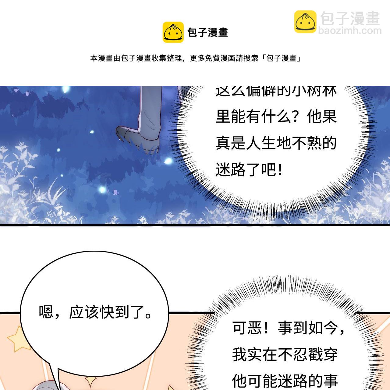 番外13 惊喜烛光晚餐40