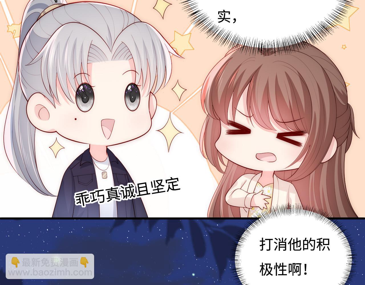 番外13 惊喜烛光晚餐41