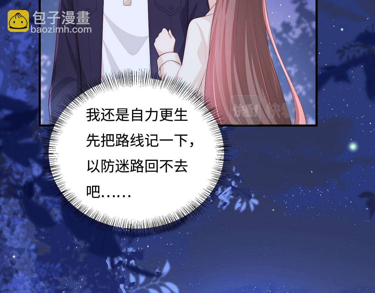 番外13 惊喜烛光晚餐43