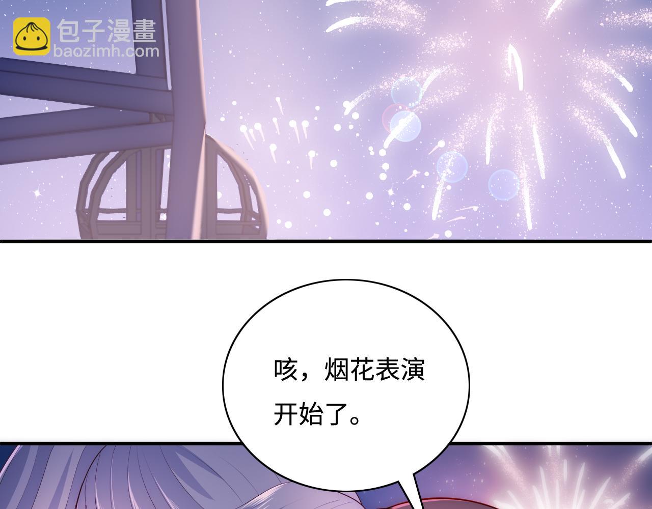 番外13 惊喜烛光晚餐5