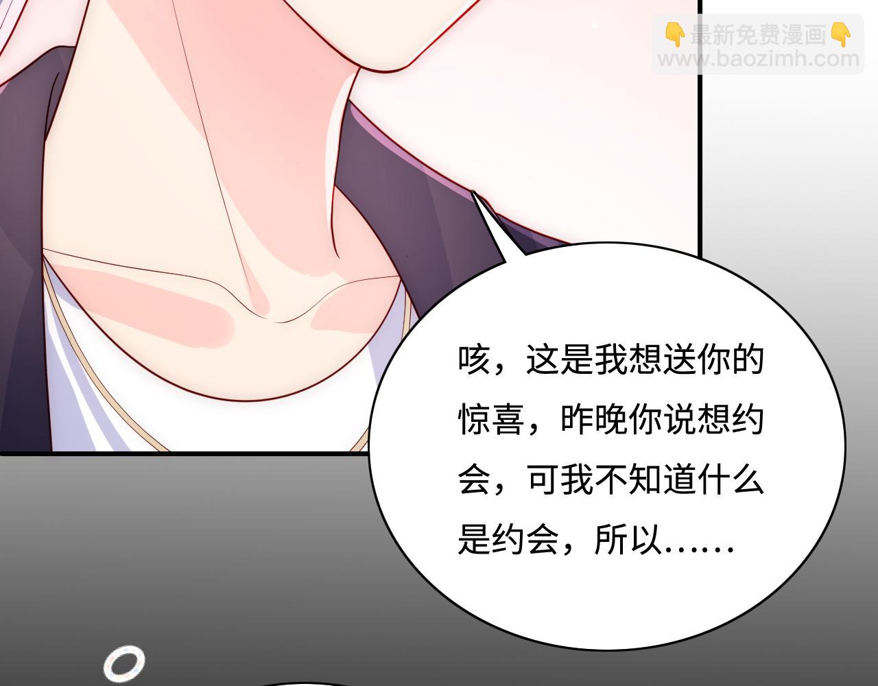 番外13 惊喜烛光晚餐69