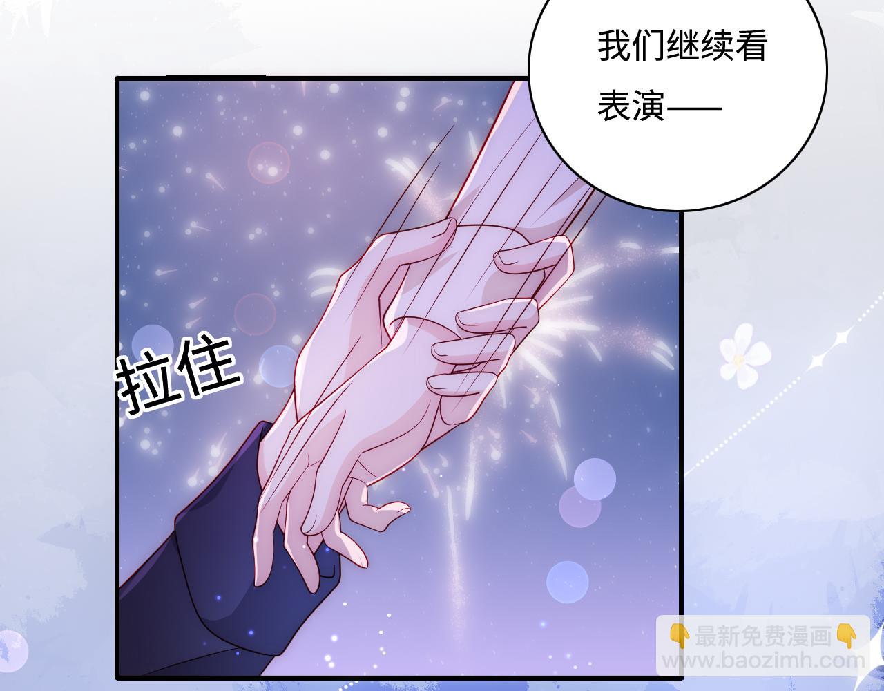 番外13 惊喜烛光晚餐7