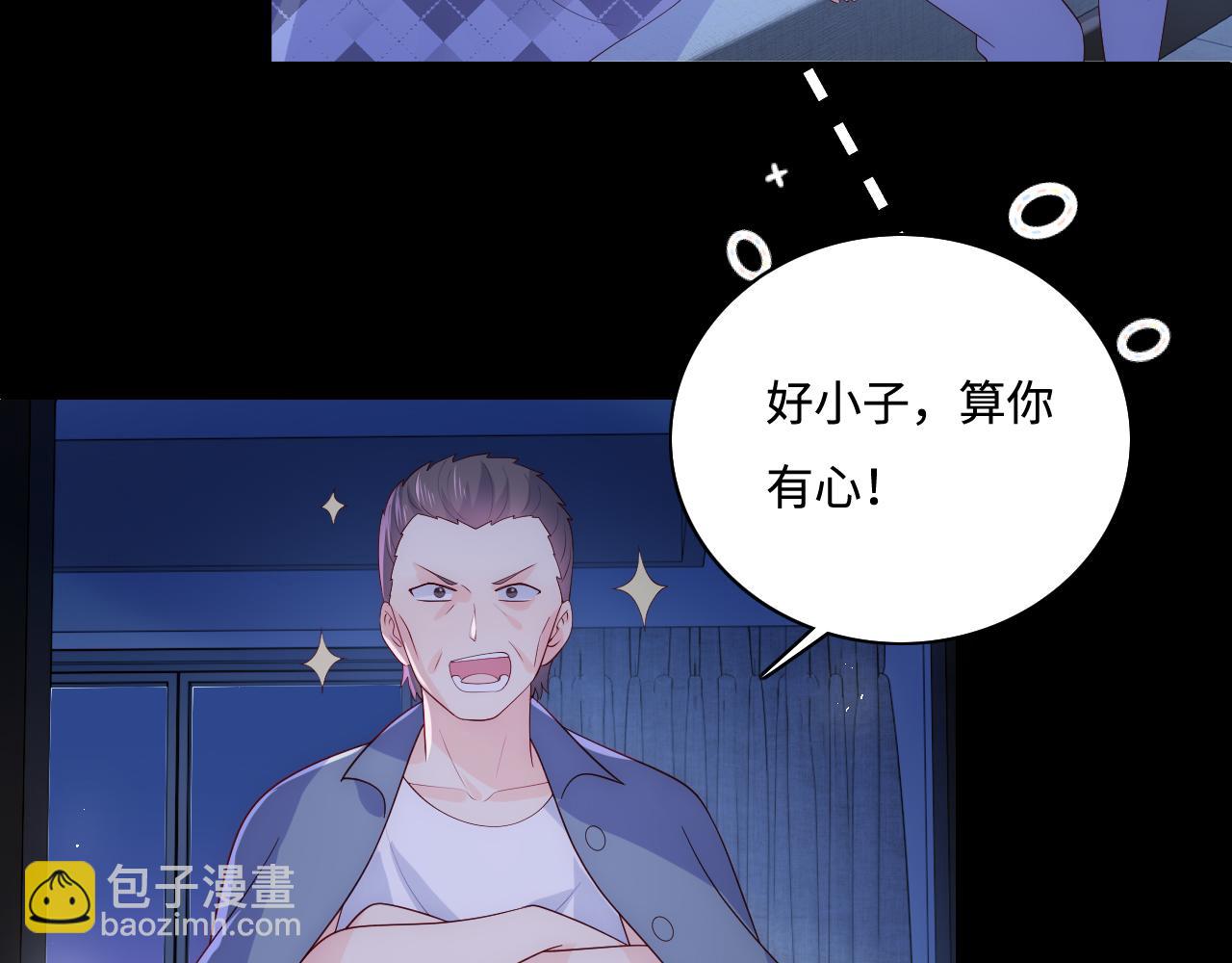番外13 惊喜烛光晚餐71