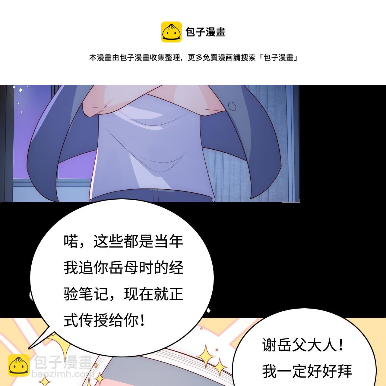 番外13 惊喜烛光晚餐72