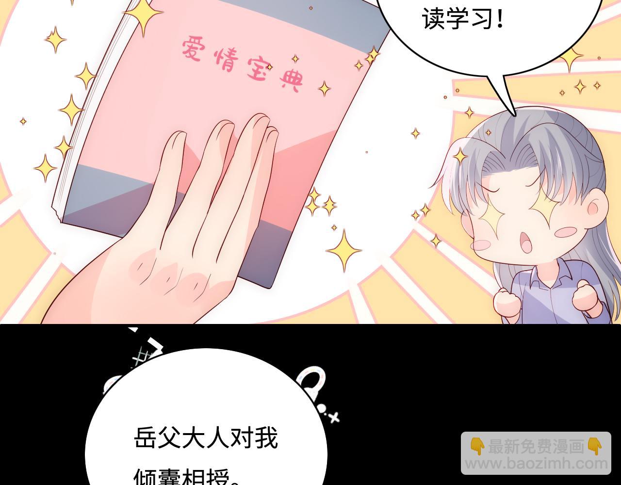 番外13 惊喜烛光晚餐73