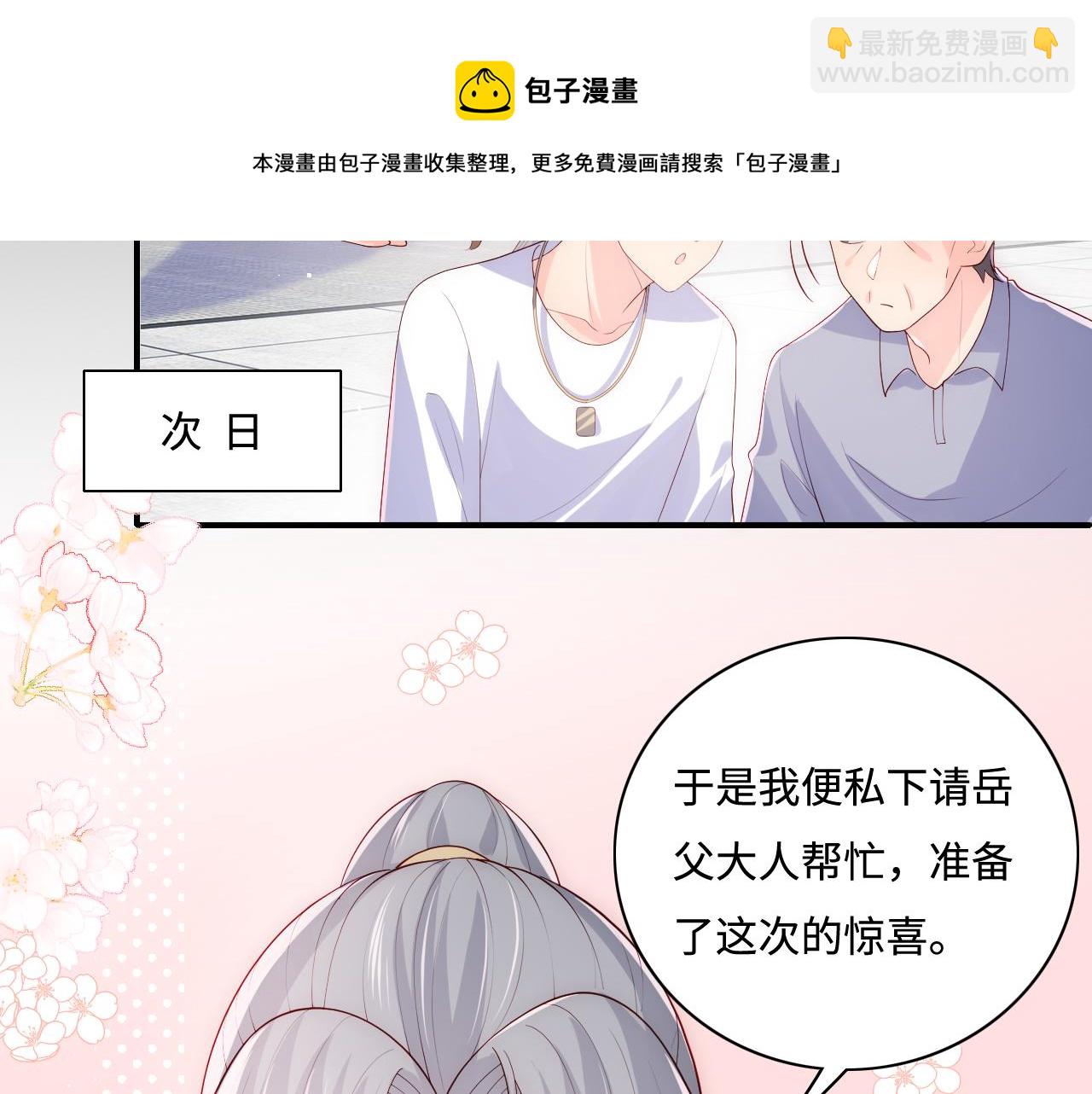 番外13 惊喜烛光晚餐76