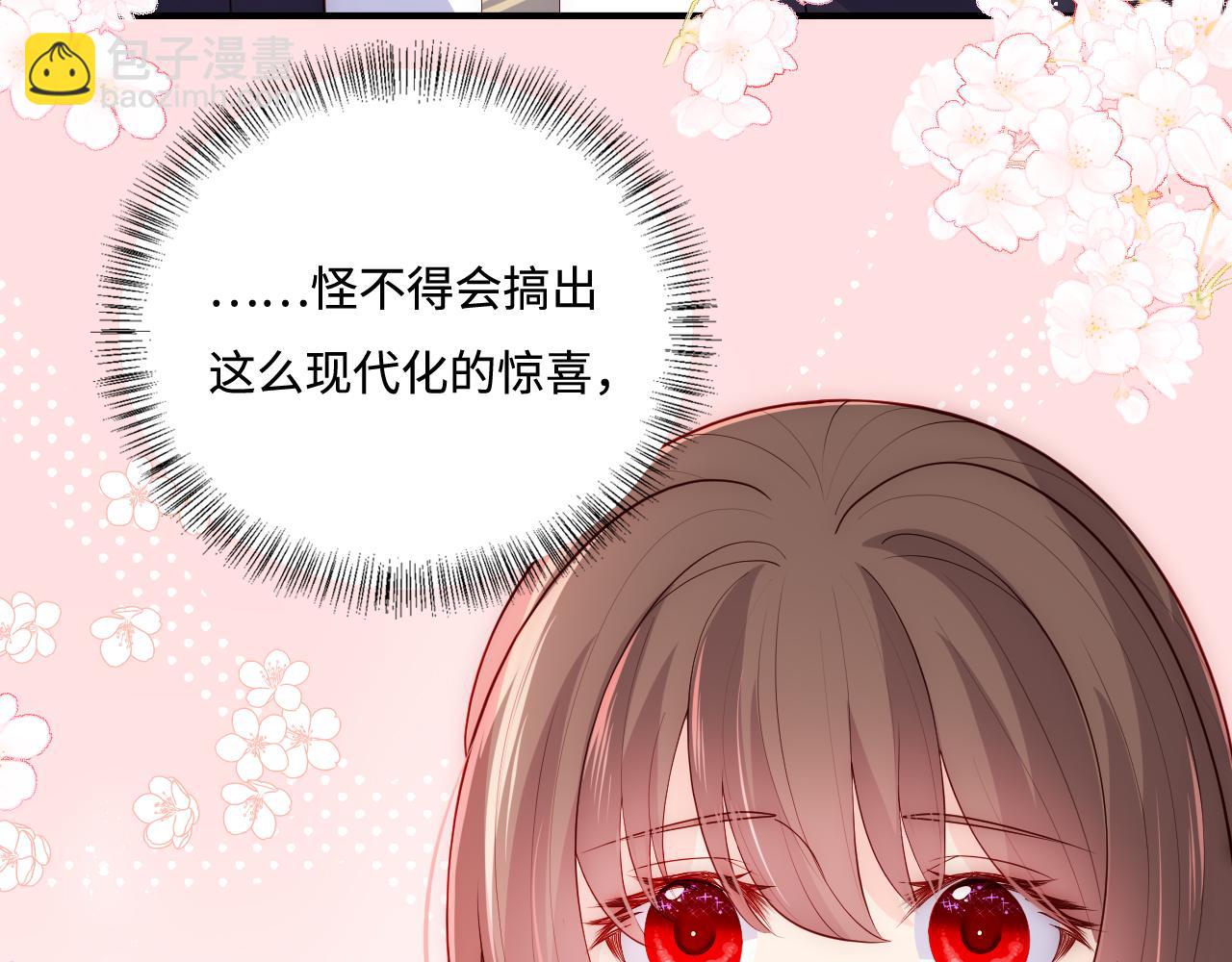 番外13 惊喜烛光晚餐78
