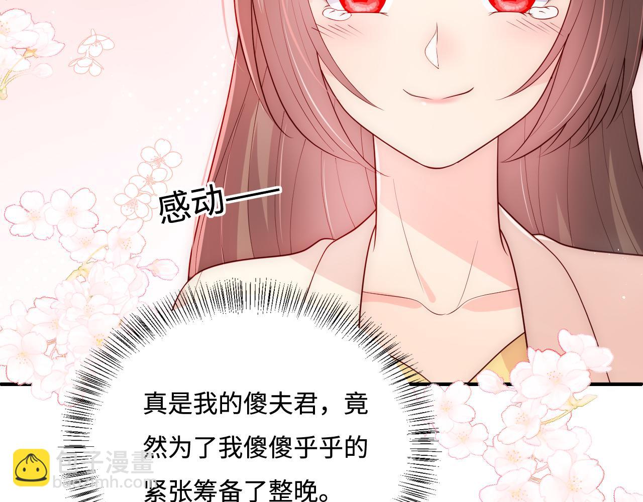 番外13 惊喜烛光晚餐79