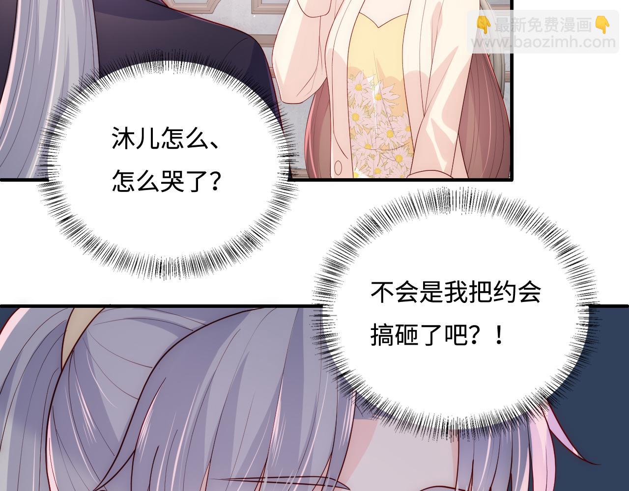 番外13 惊喜烛光晚餐81