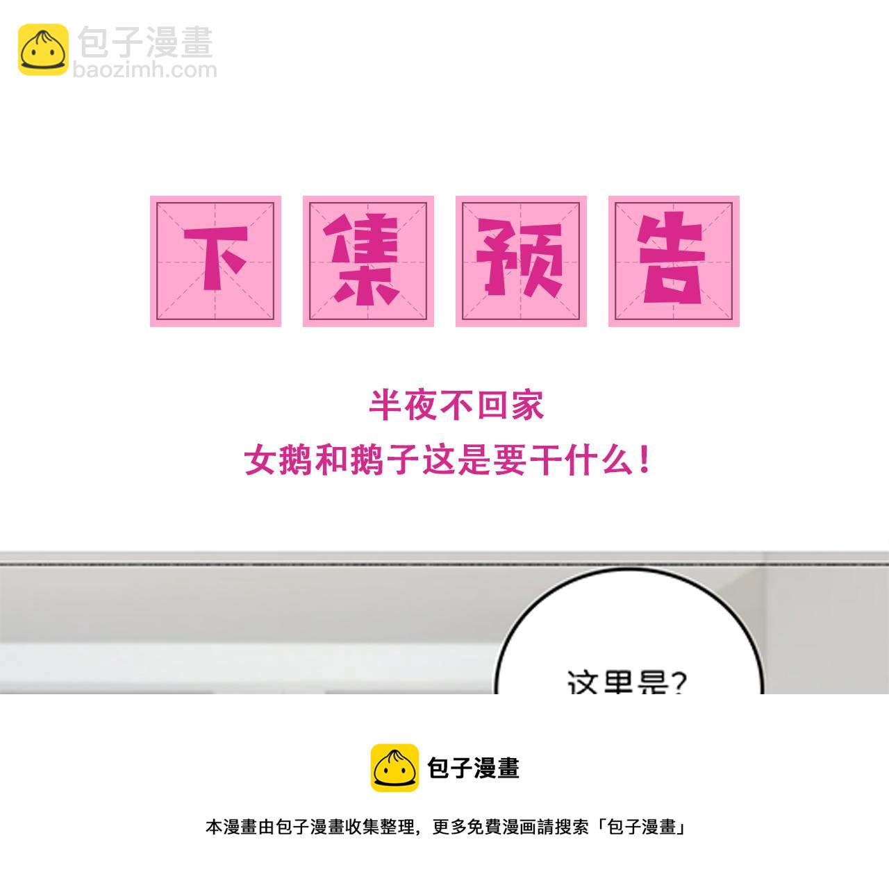 番外13 惊喜烛光晚餐84