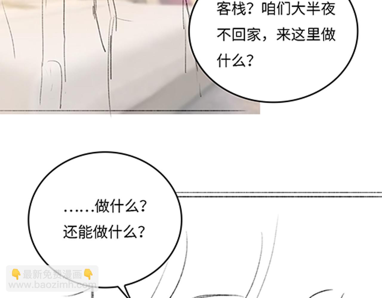 番外13 惊喜烛光晚餐87