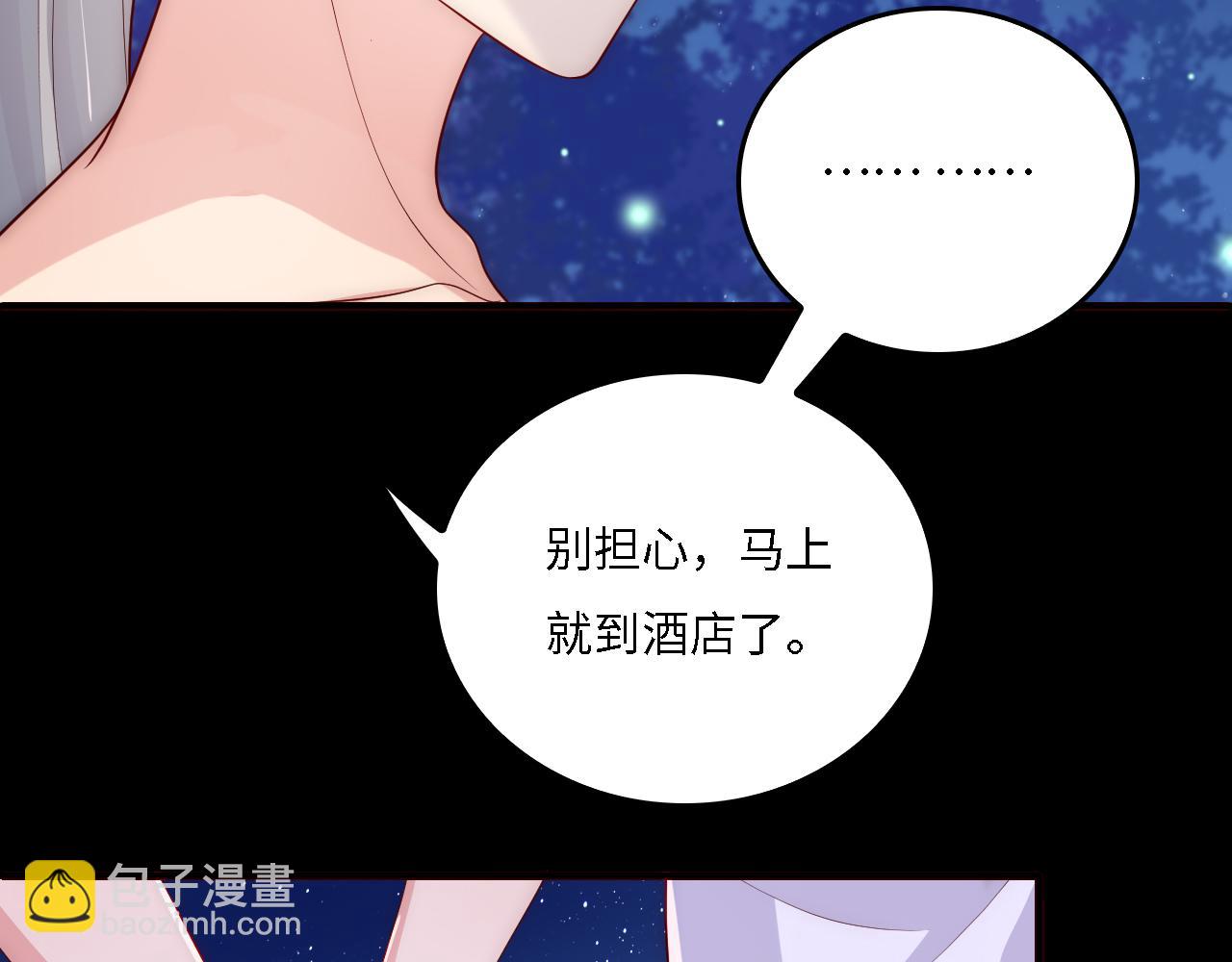 番外17 酒店遇袭39