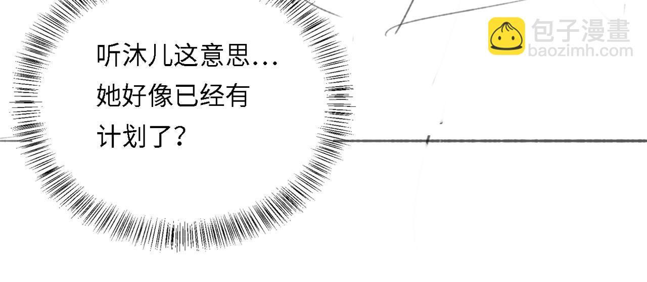 番外17 酒店遇袭82