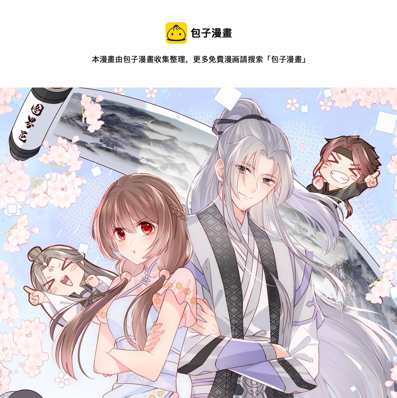 番外18 夜沐孤身犯险0