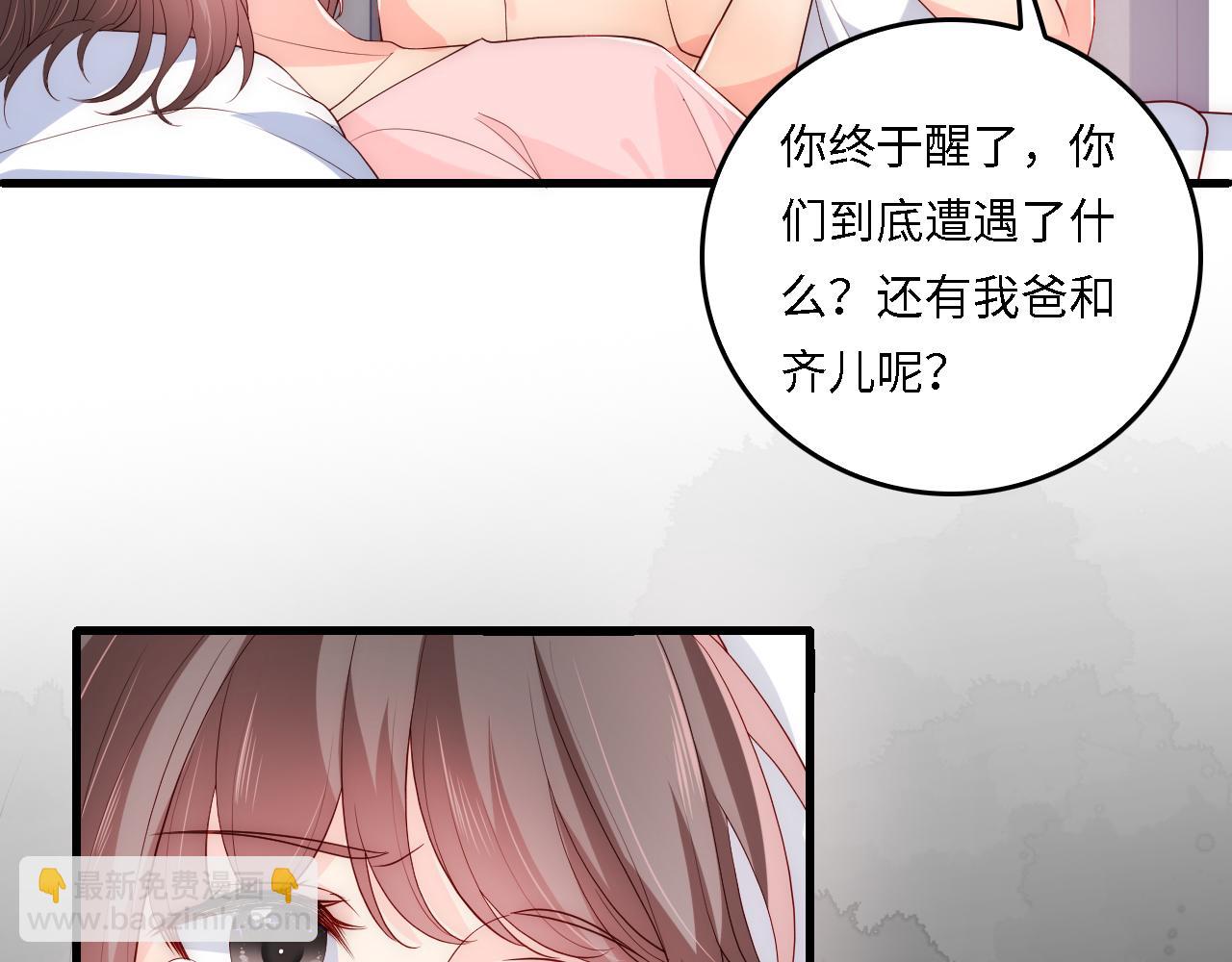 番外18 夜沐孤身犯险12