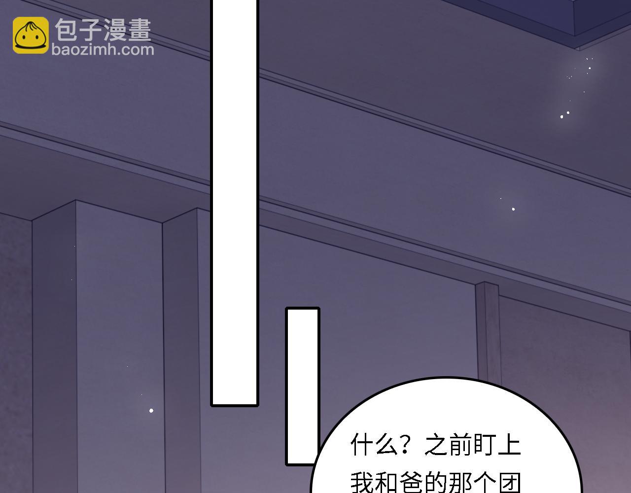 番外18 夜沐孤身犯险14