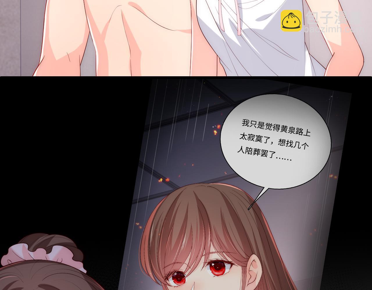 番外18 夜沐孤身犯险16