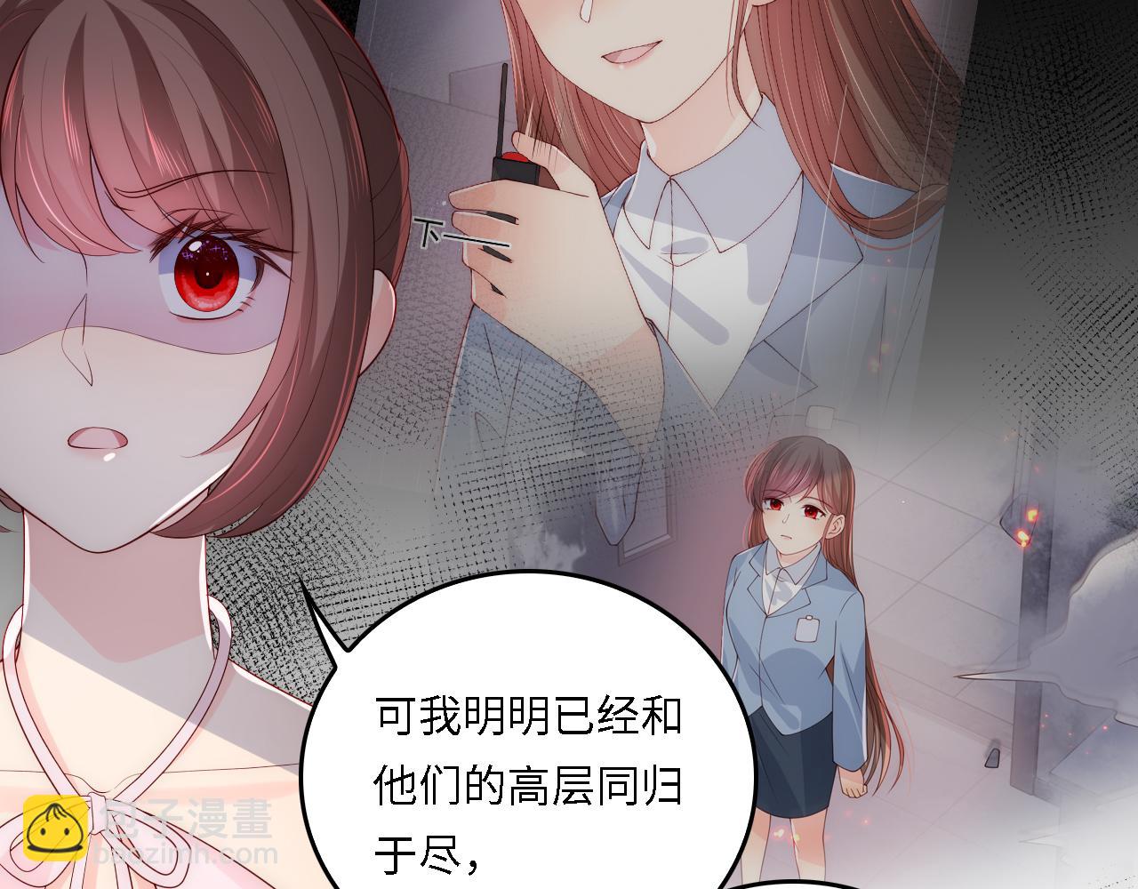 番外18 夜沐孤身犯险17