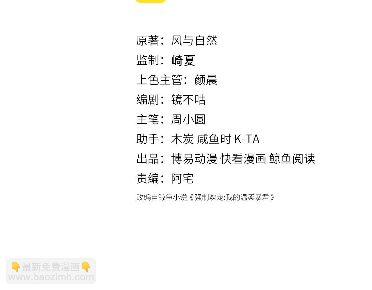 番外18 夜沐孤身犯险2