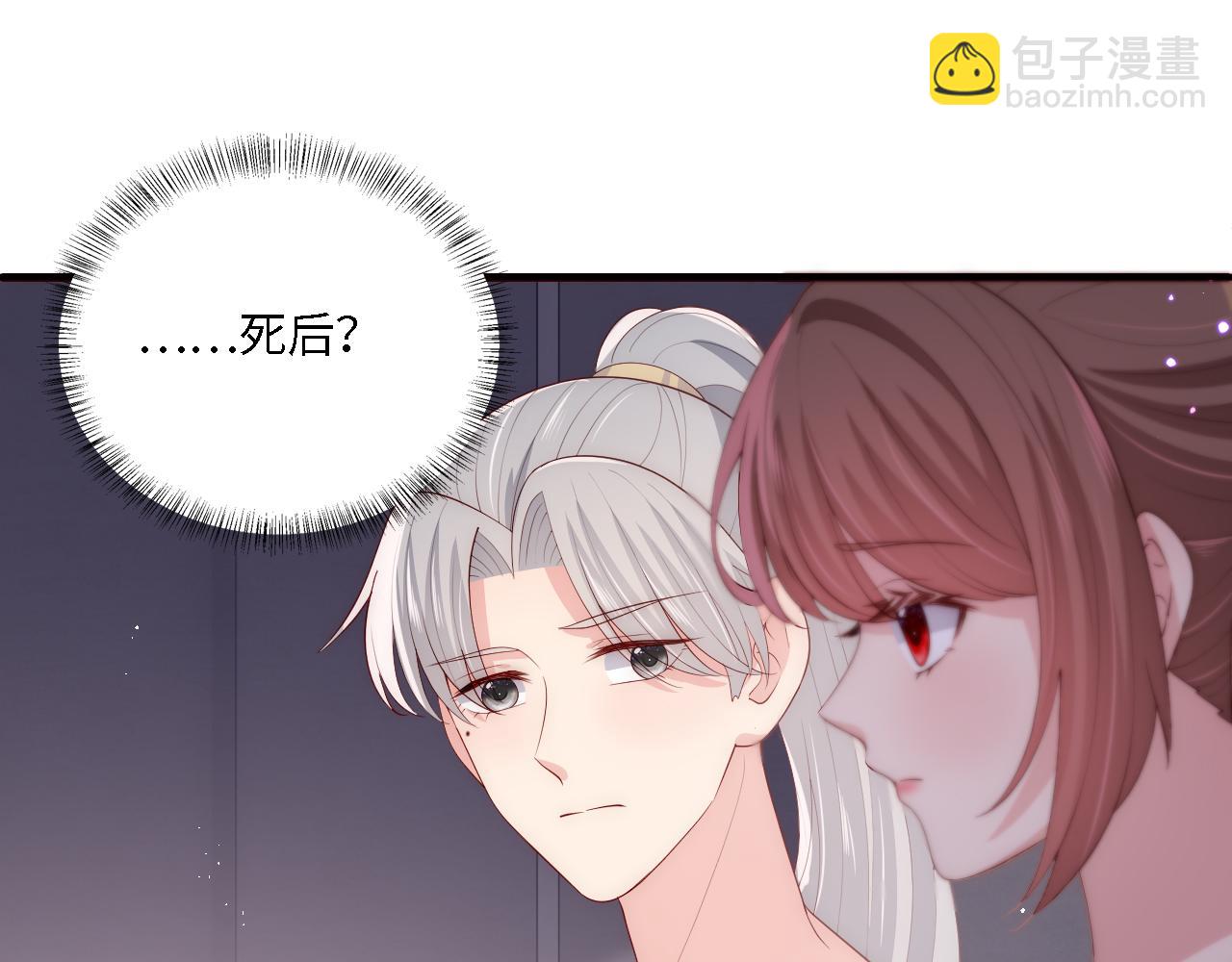 番外18 夜沐孤身犯险21